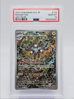 MAGNETON 2024 POKEMON JPN ELECTRIC BREAKER ART RARE 112/106 PSA 10 Q0004 - Image 1