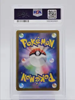 MAGNETON 2024 POKEMON JPN ELECTRIC BREAKER ART RARE 112/106 PSA 10 Q0004 - Image 2