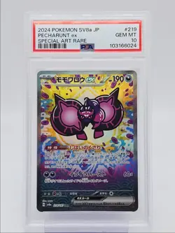 PECHARUNT EX 2024 POKEMON JPN TERASTAL SPECIAL ART RARE S 219/187 PSA 10 Q0004 - Image 1