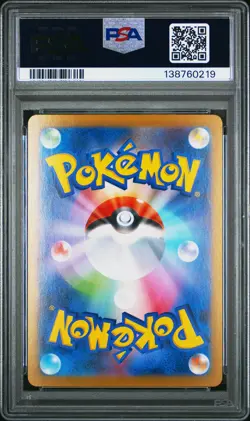 2025 POKEMON JPN M1S-MEGA SYMPHONIA SPECIAL ART RARE ACEROLA'S MISCHIEF PSA 10 - Image 2