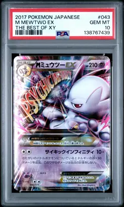 2017 POKEMON JPN THE BEST OF XY #043 M MEWTWO EX PSA 10 - Image 1