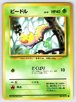 Weedle No.013 1996 Japanese Base Set Pokemon Card TCG Vintage Nintendo - VLP - Image 1
