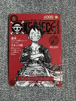 ONE PIECE Magazine Promo Card Monkey D. Luffy ST21-014 Card Game Japanese NM - Image 1