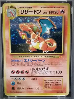 PSA 1 Charizard CD Promo Holo Japanese Pokemon Card 1999 No.1 - Image 2