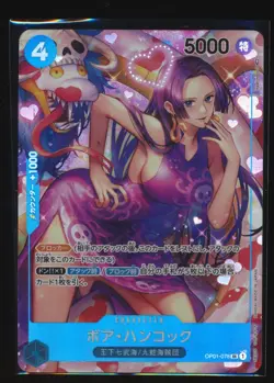 2022 One Piece Card Game Boa Hancock OP01-078 Parallel Romance Dawn Japanese - Image 1