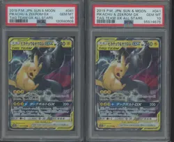 Lot of (2) Pokemon Japanese S&M Tag Team GX All Stars #041 Pika & Zekrom PSA 10 - Image 1