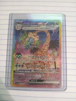 Alolan Exeggutor ex SAR 89/64 SV7a Paradise Dragona Pokemon TCG Japanese - Image 1