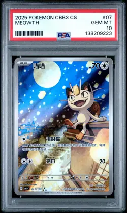 2025 POKEMON SIMPLIFIED CHINESE CBB3 C-GEM PACK VOL 3 #07 MEOWTH PSA 10 - Image 1
