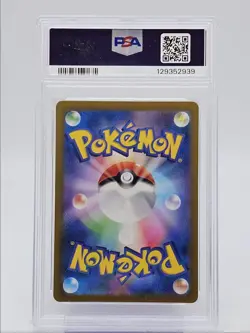 FRIGIBAX 2023 POKEMON JPN SNOW HAZARD ART RARE 075/071 PSA 10 Q0004 - Image 2