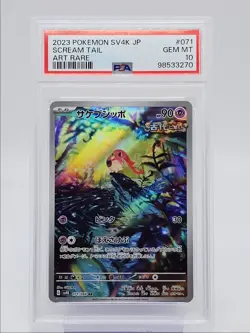 SCREAM TAIL 2023 POKEMON JPN ANCIENT ROAR ART RARE 071//066 PSA 10 Q0004 - Image 1