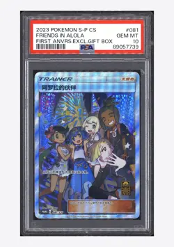 Pokemon PSA 10 Friends in Alola Promo 2023 081/S-P 1ST Anniversary S.Chinese - Image 1