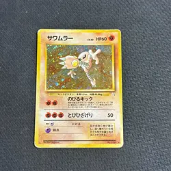 Hitmonlee No. 106 Holo Rare HP Japanese Pokemon Card TCG Fossil Set 1997 - Image 1