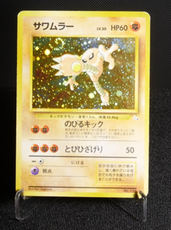 Hitmonlee No. 106 Holo Rare HP SWIRL Japanese Pokemon Card TCG Fossil Set 1997 - Image 1