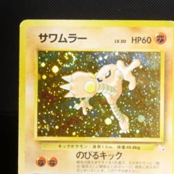 Hitmonlee No. 106 Holo Rare HP SWIRL Japanese Pokemon Card TCG Fossil Set 1997 - Image 3