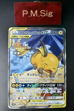 Raichu & Alolan Raichu GX 057/054 GG End 2019 SR Full Art Japanese Pokemon Card - Image 1