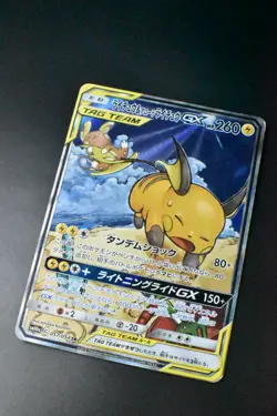 Raichu & Alolan Raichu GX 057/054 GG End 2019 SR Full Art Japanese Pokemon Card - Image 3