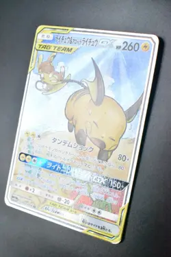 Raichu & Alolan Raichu GX 057/054 GG End 2019 SR Full Art Japanese Pokemon Card - Image 4