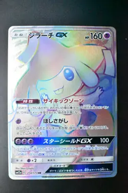 Jirachi GX 214/173 Tag Team GX All Stars 2019 HR Full Art Japanese Pokemon Card - Image 2