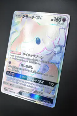 Jirachi GX 214/173 Tag Team GX All Stars 2019 HR Full Art Japanese Pokemon Card - Image 4