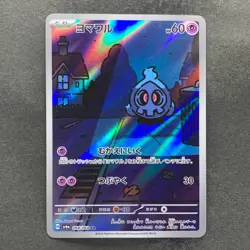 NM 3 card Duskull AR 068/064 Dusclops AR 069/064 Dusknoir AR 070/064 1686 - Image 2
