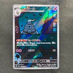 NM 3 card Duskull AR 068/064 Dusclops AR 069/064 Dusknoir AR 070/064 1686 - Image 4