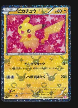 Pikachu Pokemon Card 007/020 U 1st Edition Shiny Collection Holo F/S JAPAN NM - Image 1