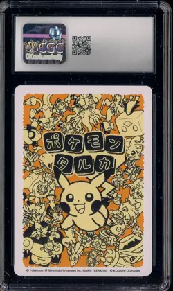 2025 Pokemon Playing Cards JPN Reading Card Taruka Magikarp CGC 9 MINT - Image 2