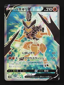 Kleavor V 073/067 SR Space Juggler Japanese Pokemon Card TCG - Image 1