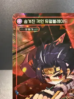 MapleStory Collection Card Hidden Sigil Dual Blade CLS_106 Unique Korean NM - Image 2