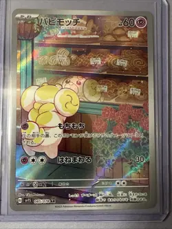 Fidough AR 2023 Pokemon Scarlet Violet Card TCG Japanese 085/078 Holo Art Rare - Image 1