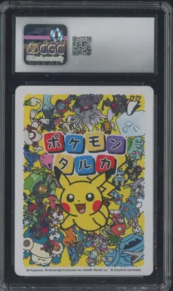 2025 Pokemon Playing Cards JPN Picture Card Taruka Bulbasaur CGC 8.5 NM-MT+ #2 - Image 2