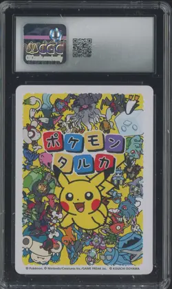 2025 Pokemon Playing Cards JPN Effect Card Taruka Pikachu CGC 10 GEM MINT - Image 2