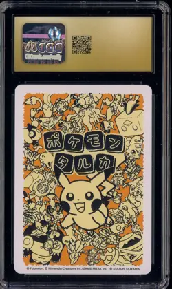 2025 Pokemon Playing Cards JPN Reading Card Rayquaza CGC 10 PRISTINE - Image 2