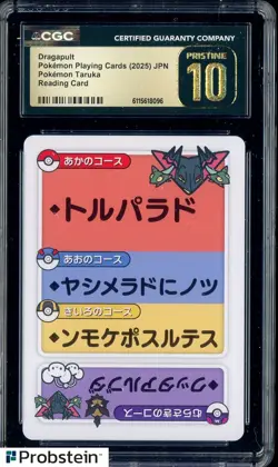 2025 Pokemon Playing Cards JPN Reading Card Dragapult CGC 10 PRISTINE - Image 1