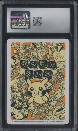 2025 Pokemon Playing Cards JPN Reading Card Taruka Lucario CGC 10 GEM MINT - Image 2