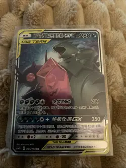 Pokemon S-Chinese Mega Sableye & Tyranitar GX 045/150 Tag Team NM US SELLER - Image 1