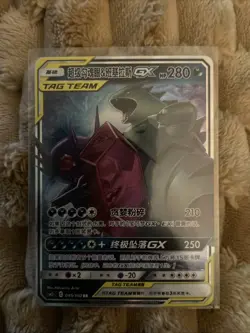 Pokemon S-Chinese Mega Sableye & Tyranitar GX 045/150 Tag Team NM US SELLER - Image 2