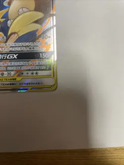 Raichu & Alolan Raichu GX Tag Team RR - Pokemon S-Chinese Sun & Moon CSM2cC-055 - Image 5