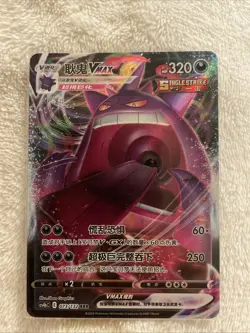 Pokemon TCG S-Chinese Sword&Shield Gengar VMAX RRR 073/132 Holo New - Image 1