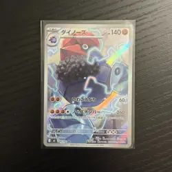 Probopass Art Rare 088/080 M3: Nihil Zero Holo (Japanese) POKEMON NEAR MINT - Image 1