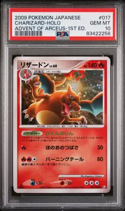 2009 POKEMON JPN ADVENT OF ARCEUS 1ST ED #017 🔥CHARIZARD🔥 HOLO PSA 10 - Image 1