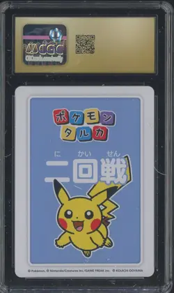 2025 Pokemon JPN Second Round Taruka 3rd Place Pikachu CGC 10 PRISTINE - Image 2
