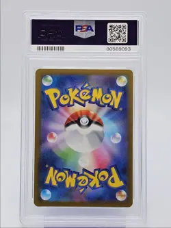 LAPRAS 2023 POKEMON JPN 151 MASTER BALL REVERSE HOLO 131/165 PSA 10 Q0004 - Image 2