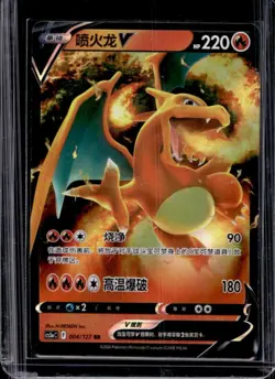 2024 Pokemon Brave Stars Charizard V #004/127 - Image 1