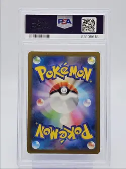 GOLDUCK 2023 POKEMON JPN 151 MASTER BALL REVERSE HOLO 055//165 PSA 10 Q0004 - Image 2