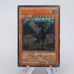 Yu-Gi-Oh Judgment Dragon LODT-JP026 Ultimate Rare 2008 NM-EX Japanese q142 - Image 1