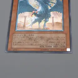 Yu-Gi-Oh Judgment Dragon LODT-JP026 Ultimate Rare 2008 NM-EX Japanese q142 - Image 3