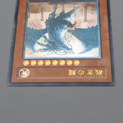 Yu-Gi-Oh Judgment Dragon LODT-JP026 Ultimate Rare 2008 NM-EX Japanese q142 - Image 4