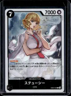 One Piece Heroines Edition Japanese Stussy #EB03-043 - Image 1