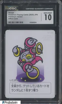 2025 Pokemon Japanese Takura Playing Cards Effect Card Hoopa CGC 10 GEM MINT - Image 1